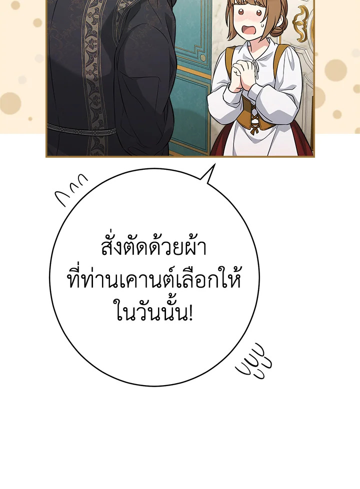 Marriage of Convenience 36 012